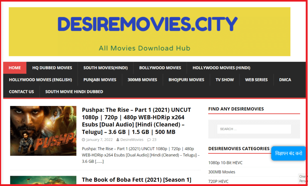 DesireMovies 2024 Download Latest Hindi Dubbed South, Bhojpuri Movies